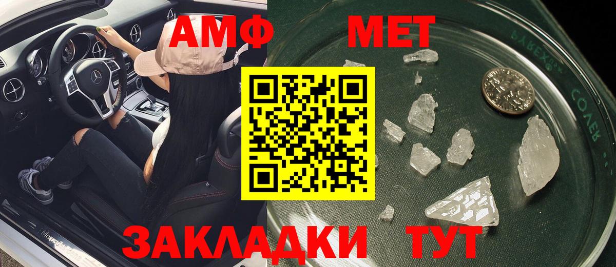 Амфетамин  Вход с VPN  Великий Новгород  Амфетамин Розовый 