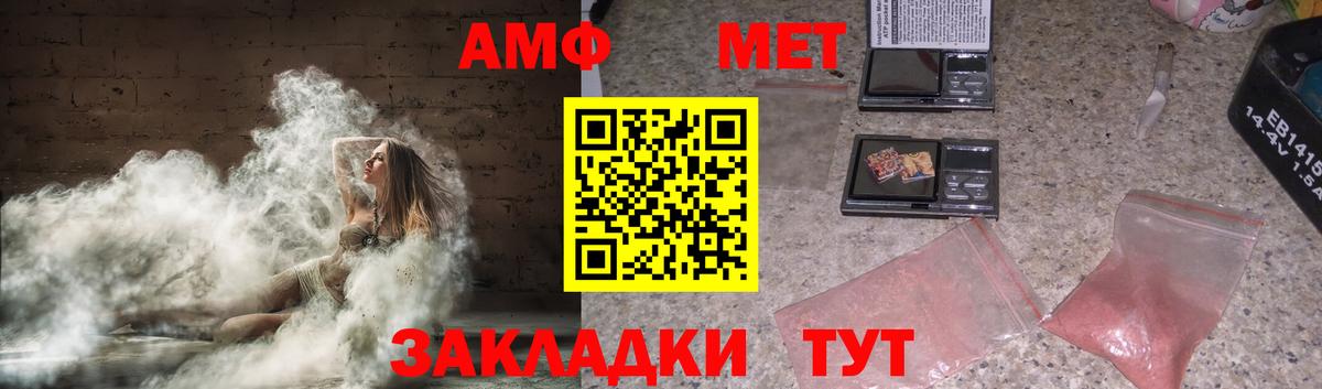 АМФ 97% Великий Новгород