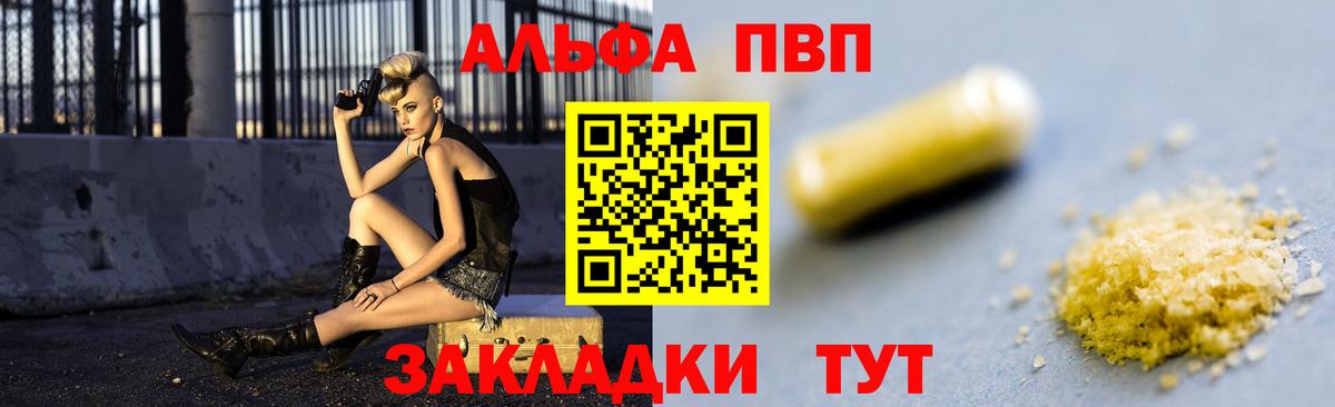 Alpha PVP Соль Великий Новгород