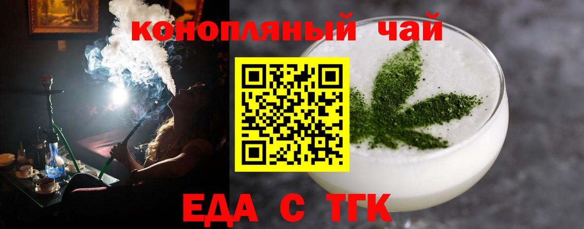 Cannafood конопля  Вход с VPN  Великий Новгород 