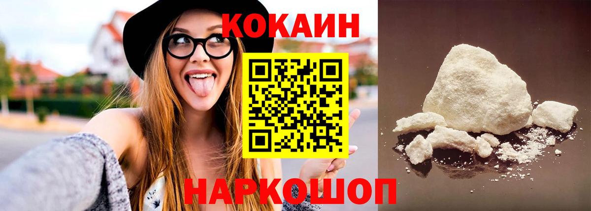 НБОМе  Гашиш  Вход с VPN  COCAIN  МЕФ  Меф кристаллы  Великий Новгород  Гашиш  Канабис 