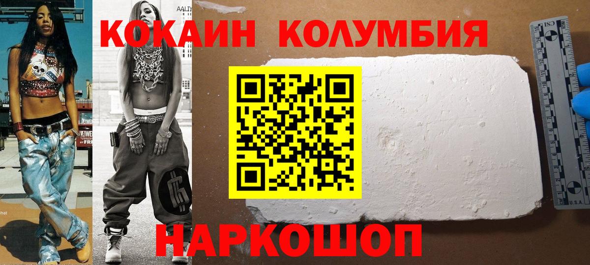 КОКАИН Эквадор Великий Новгород