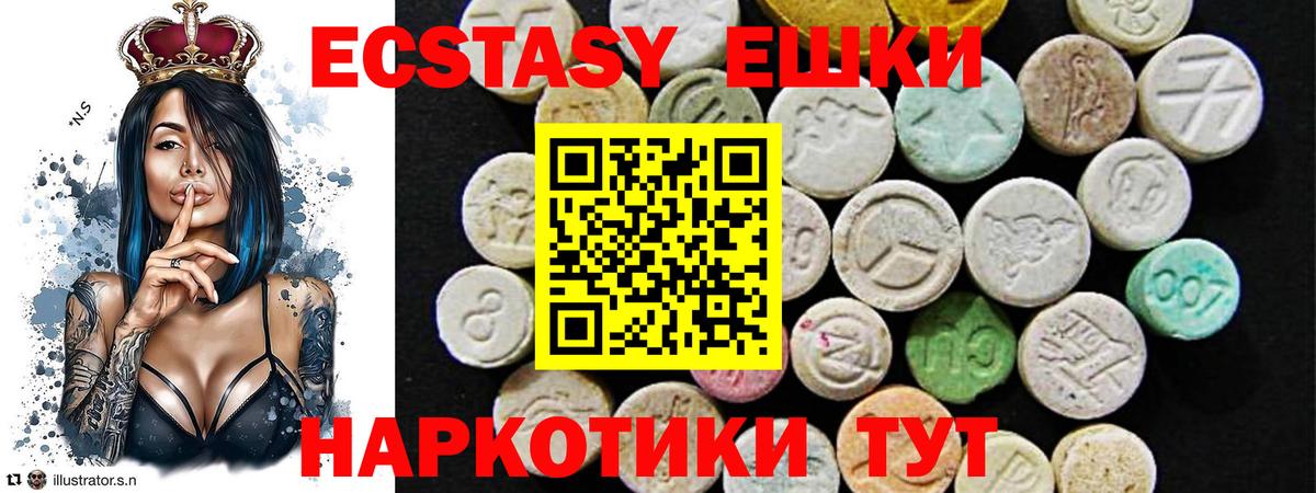 Ecstasy  ЭКСТАЗИ круглые  Великий Новгород  ЭКСТАЗИ TESLA 