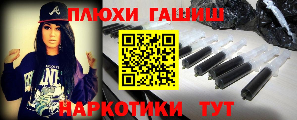 ГАШИШ Cannabis  ГАШИШ  Великий Новгород 