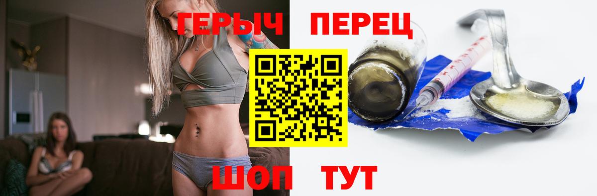 ГЕРОИН Афган Великий Новгород