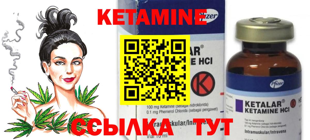 Кетамин VHQ  MEGA вход  Кетамин VHQ  Великий Новгород  Вход с VPN 