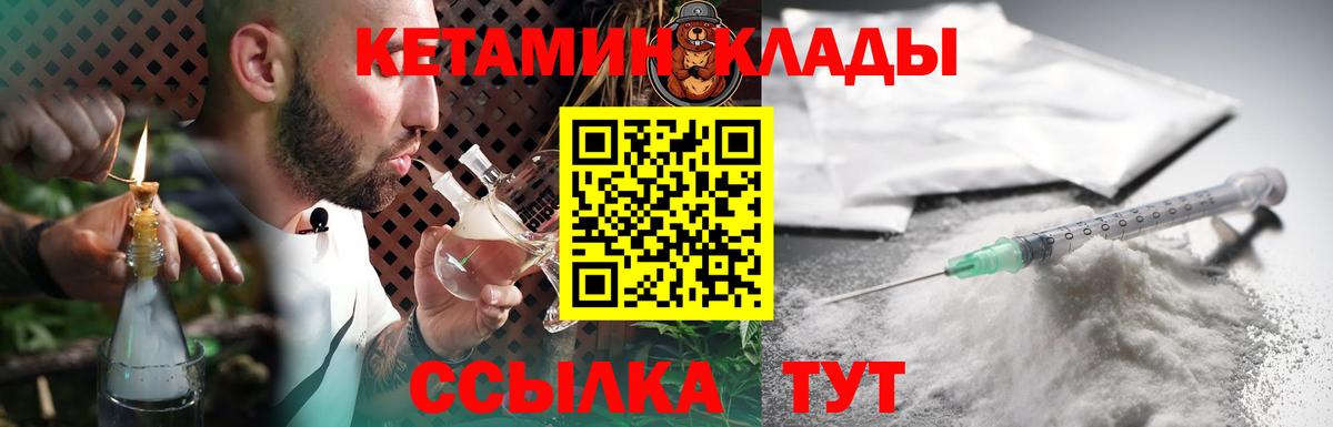 MEGA рабочий сайт  Кетамин ketamine  Великий Новгород  Кетамин VHQ 