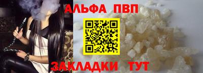 ALPHA PVP Беслан