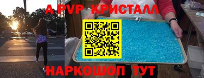 ALPHA PVP Беслан