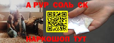 ALPHA PVP Беслан