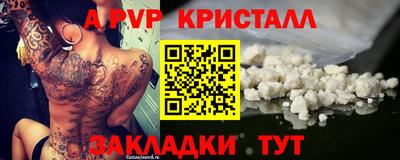 ALPHA PVP Беслан