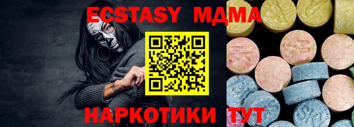 МДМА VHQ  MDMA молли  Великий Новгород 