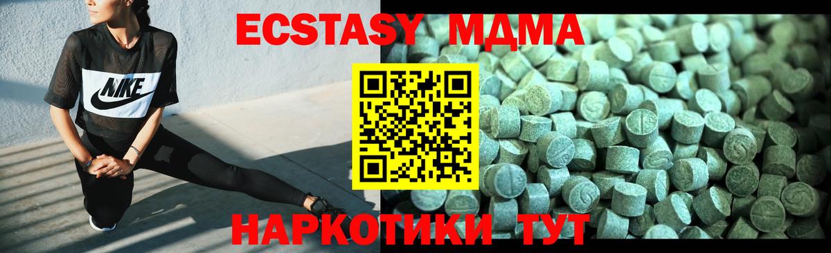 Великий Новгород  MDMA  Вход с VPN  MDMA молли  МДМА VHQ 