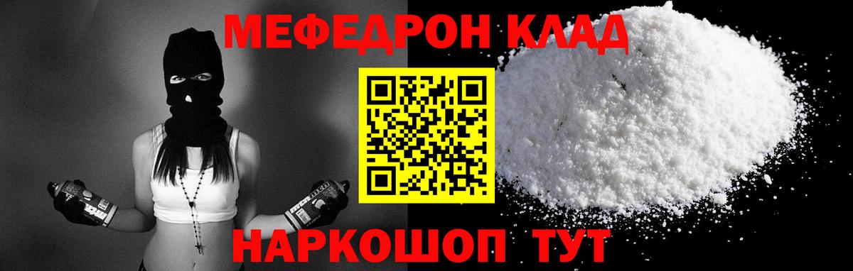 Меф кристаллы Великий Новгород