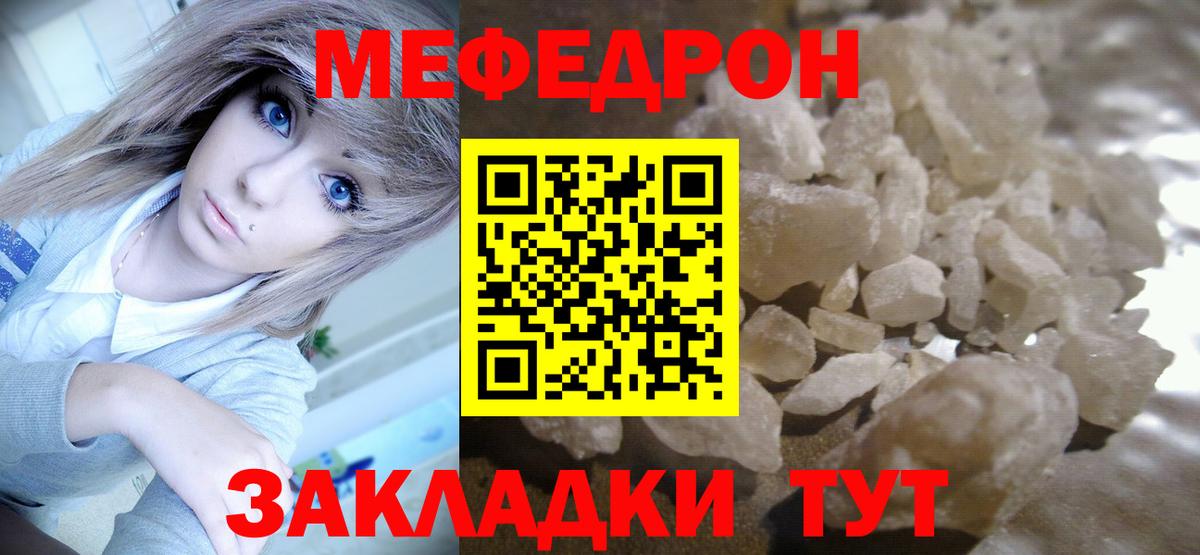 Меф мука Великий Новгород