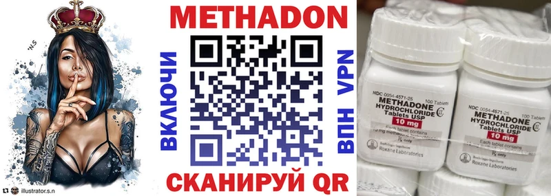 МЕТАДОН VHQ Великий Новгород