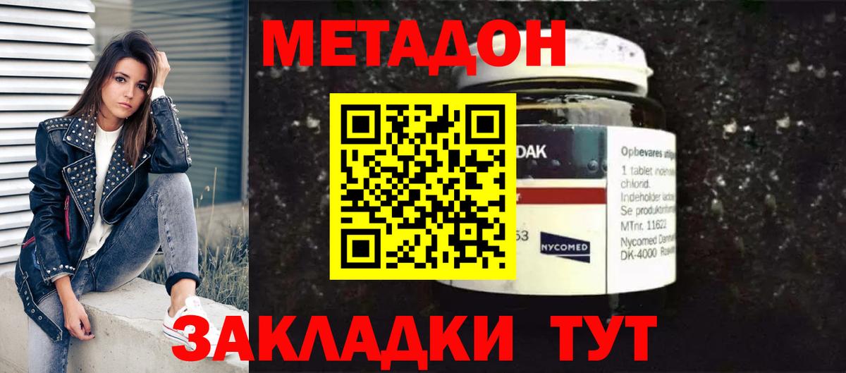 Великий Новгород  Метадон methadone  Вход с VPN 