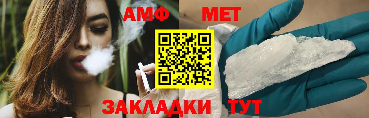 МЕТАМФЕТАМИН винт  МЕТАМФЕТАМИН винт  Великий Новгород  Вход с VPN 