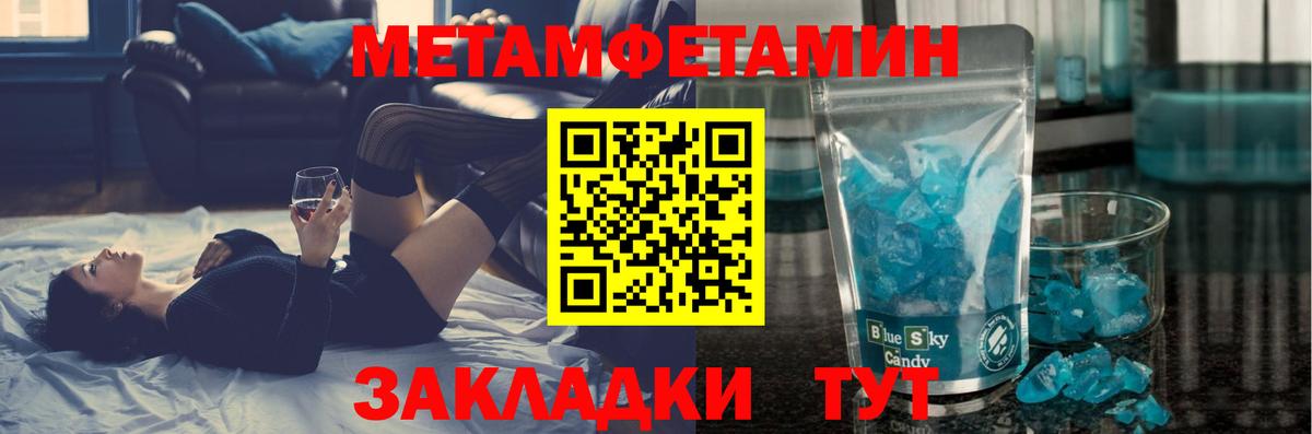 МЕТАМФЕТАМИН кристалл  Первитин  МЕТАМФЕТАМИН кристалл  Великий Новгород 