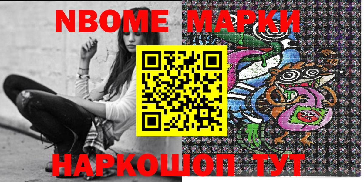 Наркотические марки 1500мкг Великий Новгород