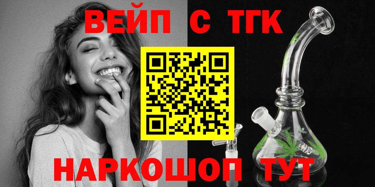 Дистиллят ТГК жижа Великий Новгород
